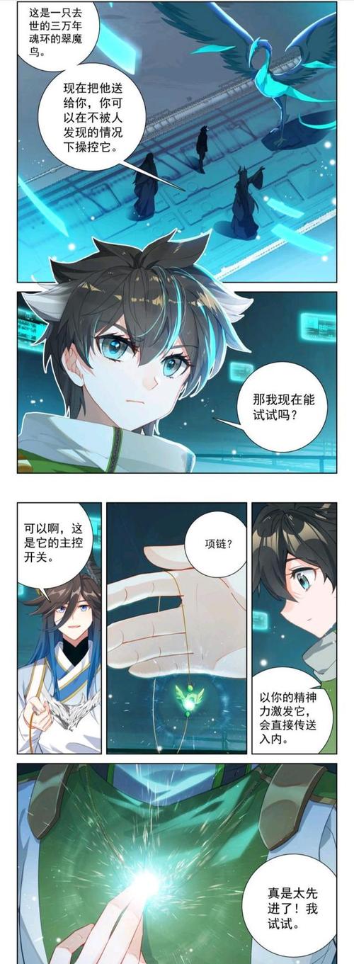终极斗罗:生态战舰首次亮相,蓝轩宇获翠魔鸟战舰,改变魂导科技格局